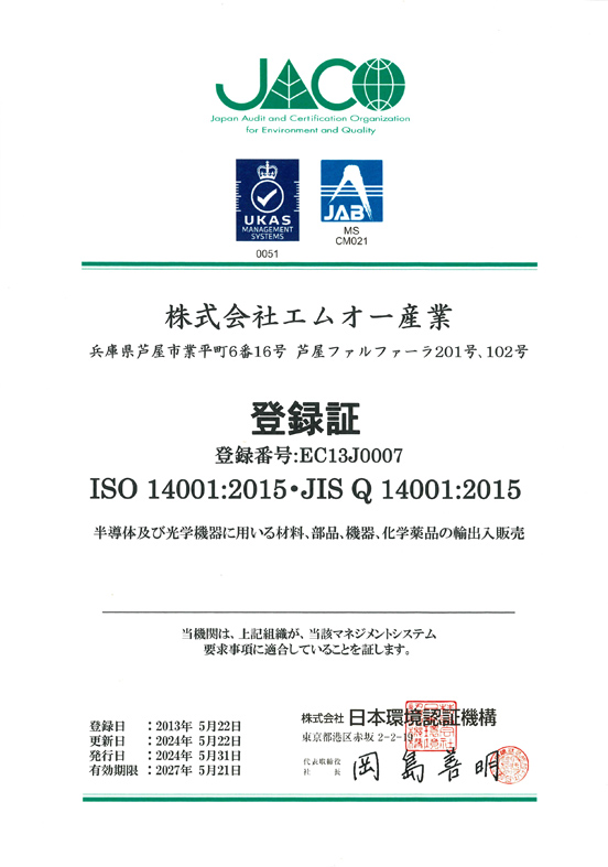 ISO14001